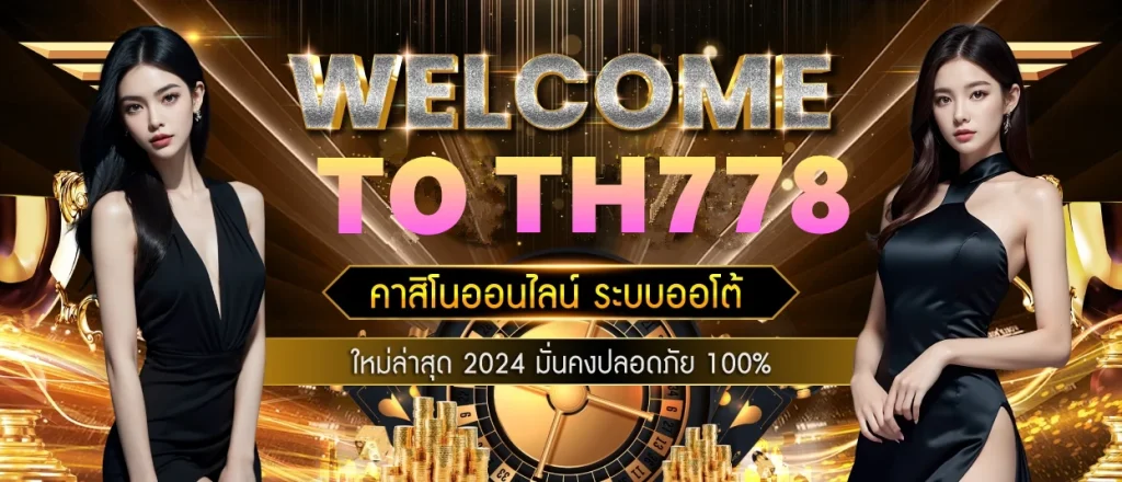 th778